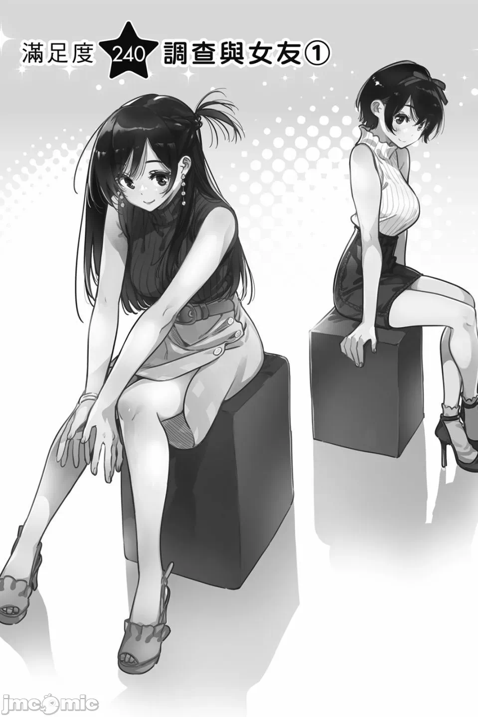 第79话 第 28 页