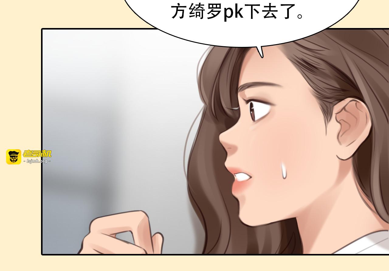 第38话 将被取代？ 第 35 页