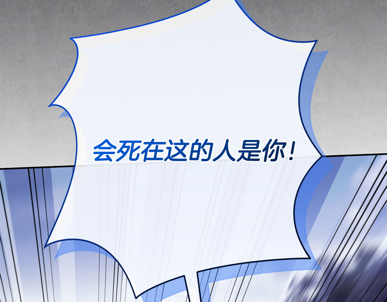 第175话 前所未有的危机 第 110 页