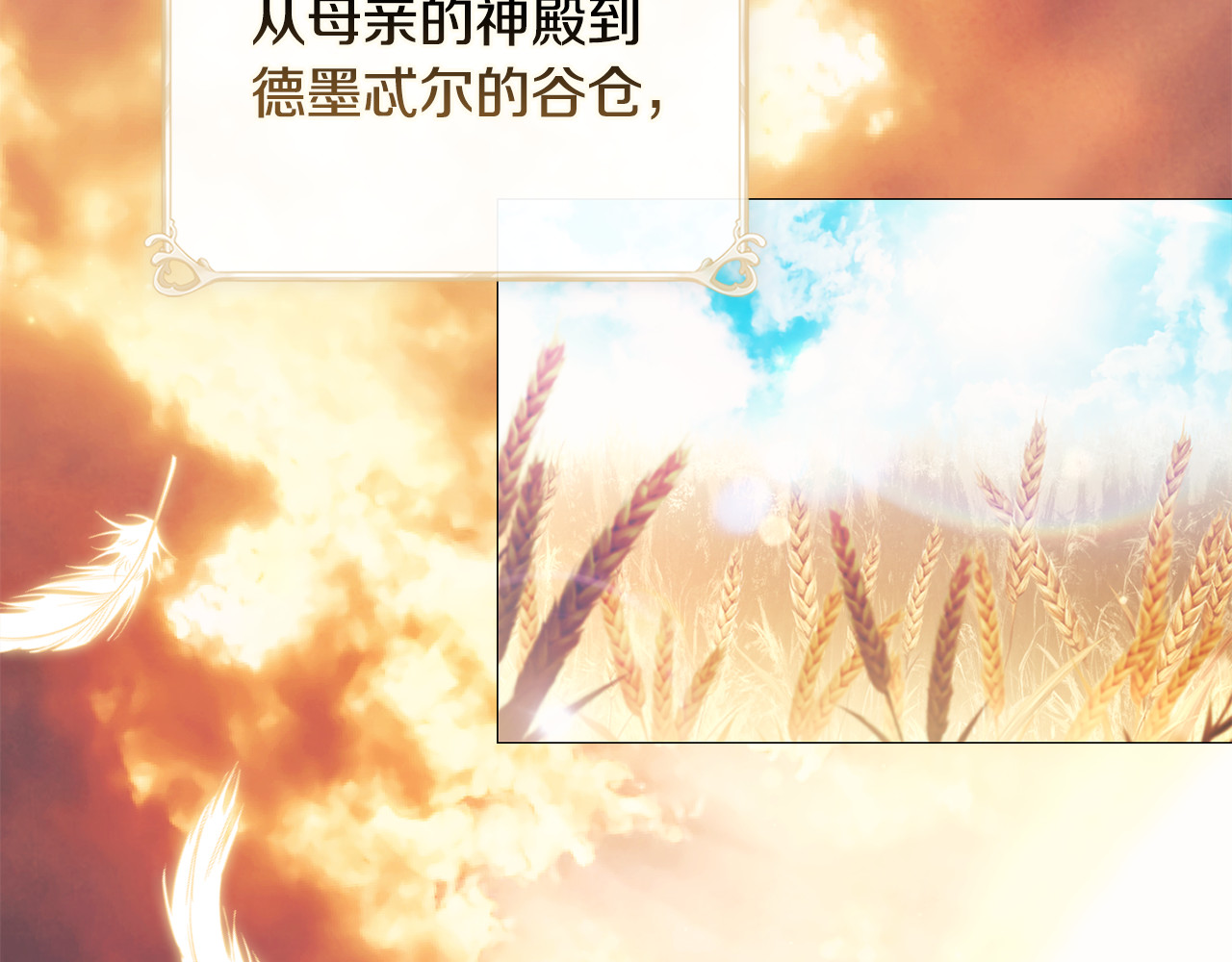 第5话 激怒爱神 第 16 页