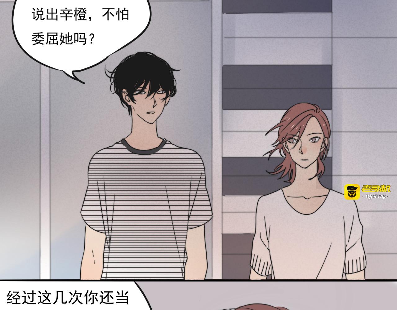 第66话 我知道我们不可能 第 31 页