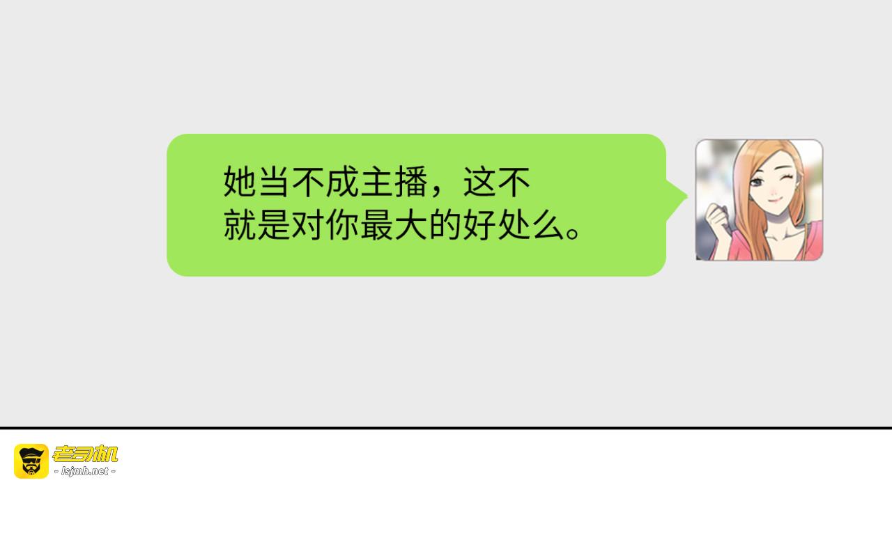 第18话 拒绝 第 51 页