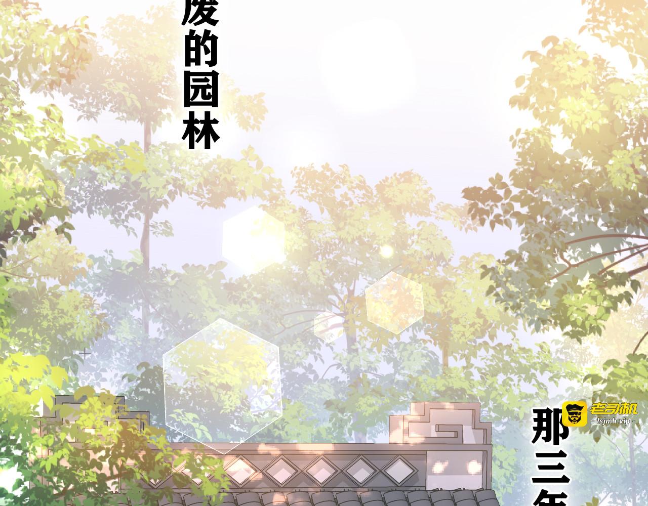 第14话 你带伞了吗？ 第 3 页