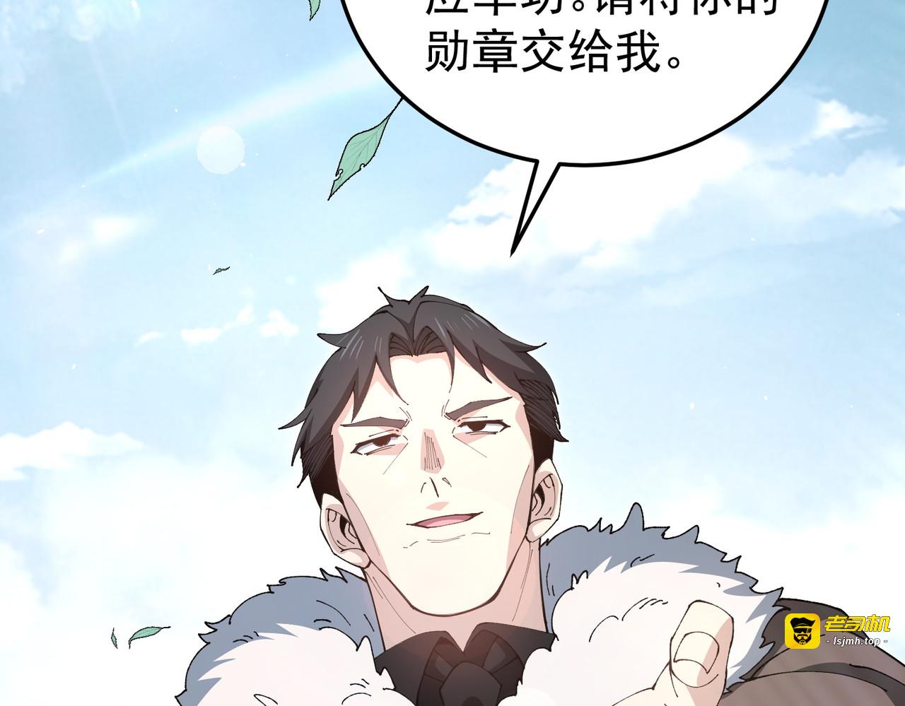 第210话 可怕的想法 第 25 页