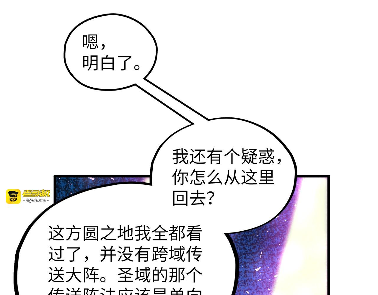 第379话 无辜的韩阴山 第 69 页