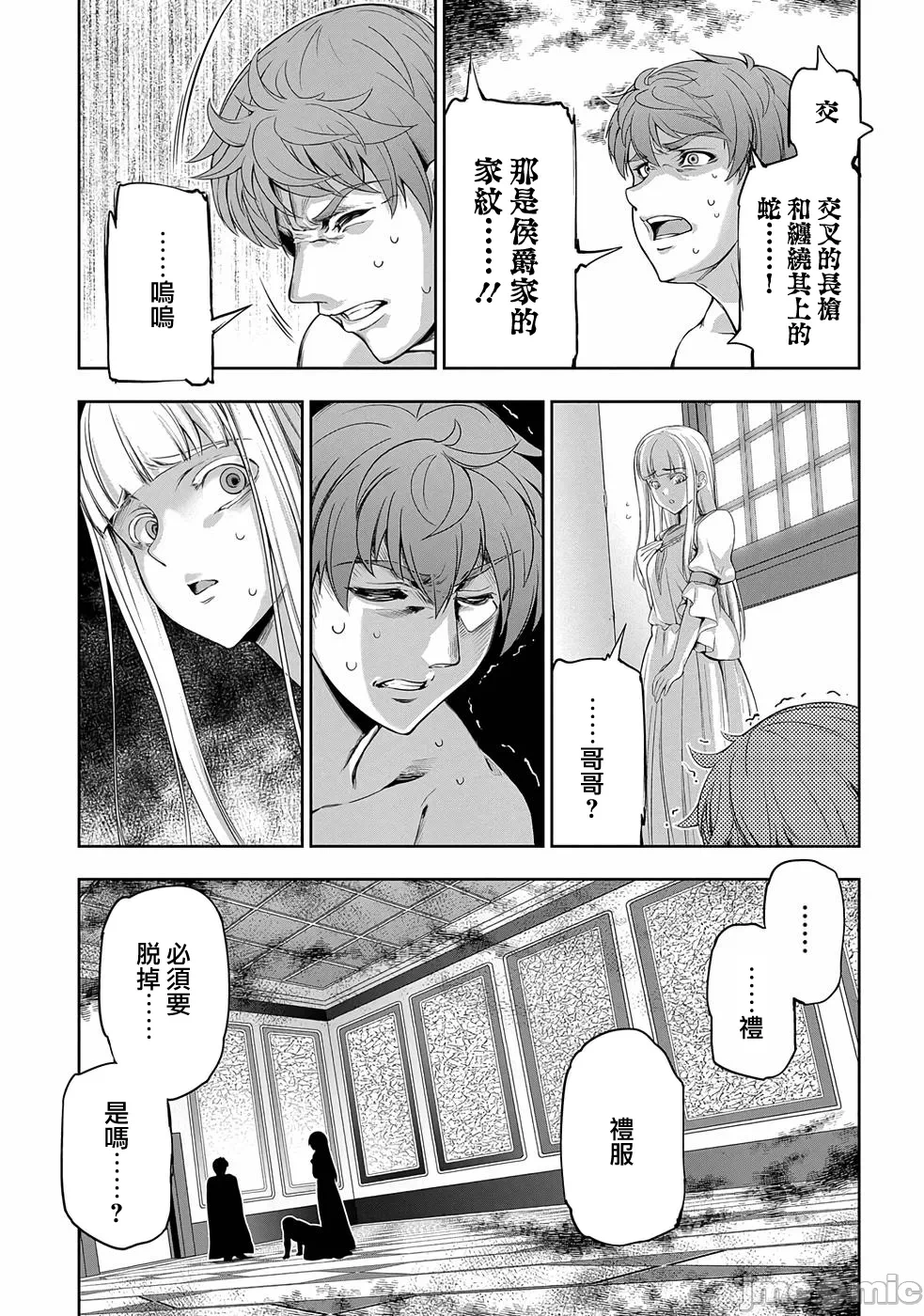 第7话 第 17 页