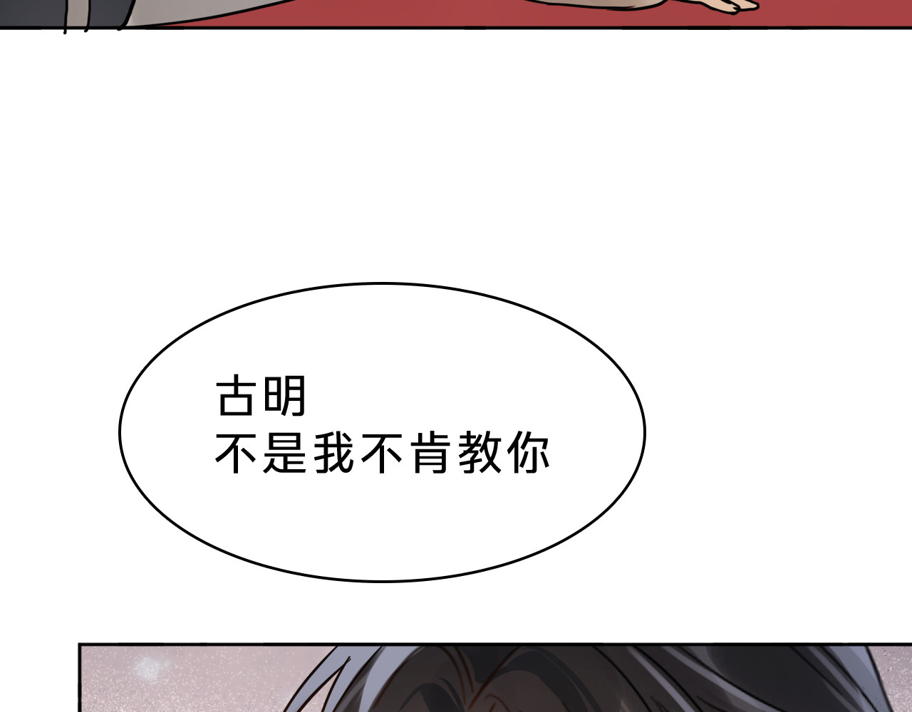 第三十一话：竞争对手？ 第 90 页