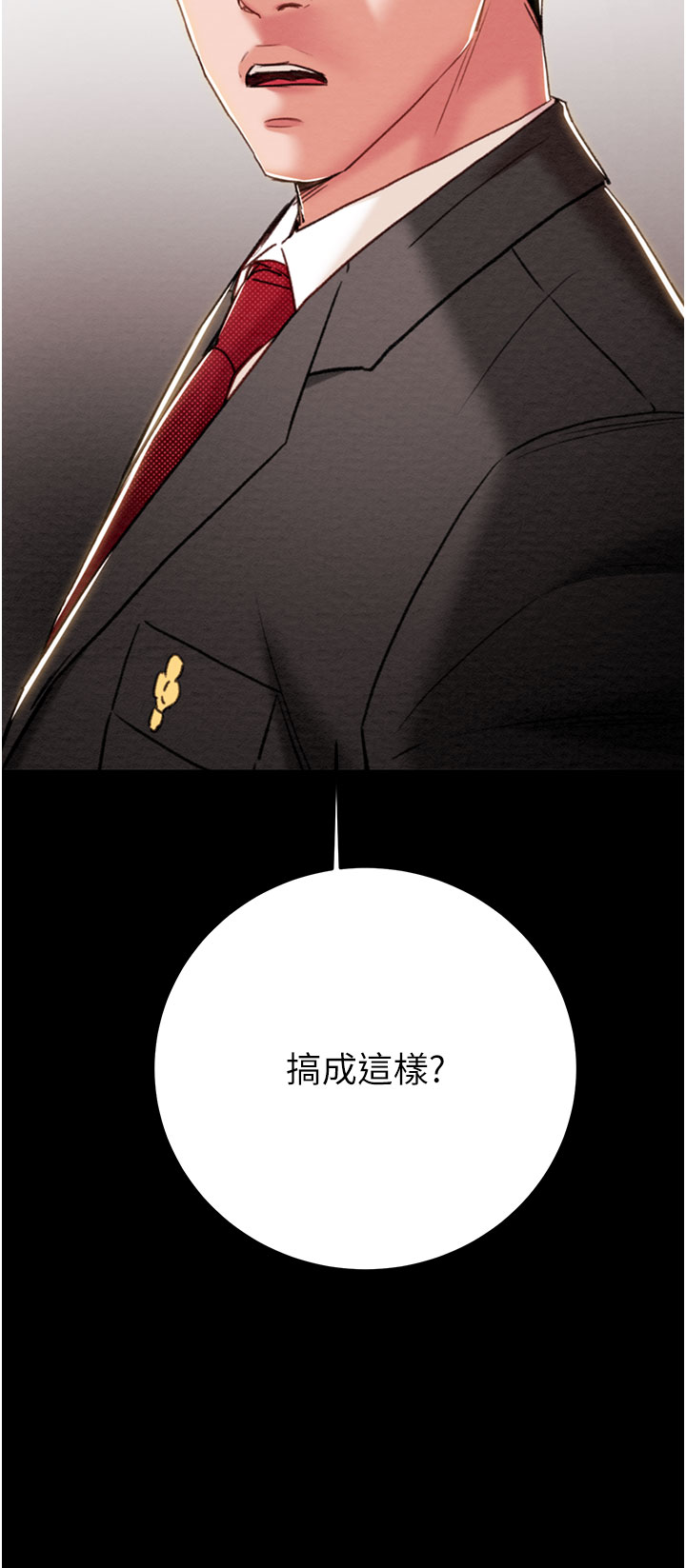 第75话 第 4 页