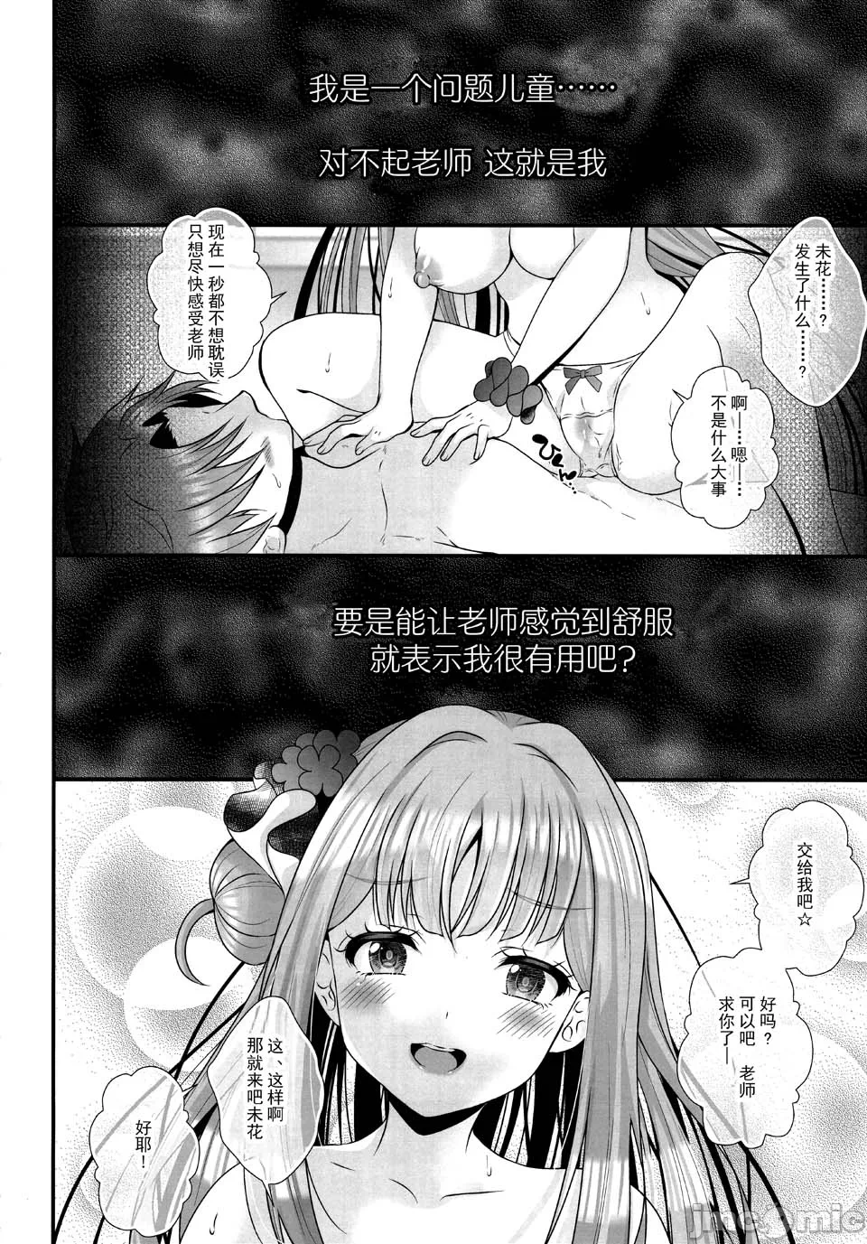 第一话 第 8 页