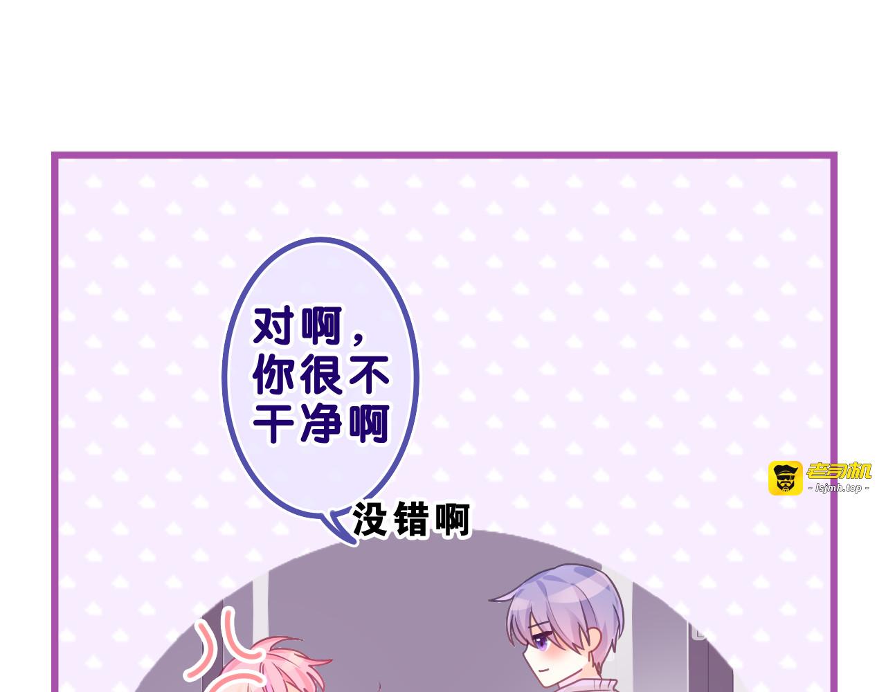 第44话 白鹰快暴露了？ 第 87 页