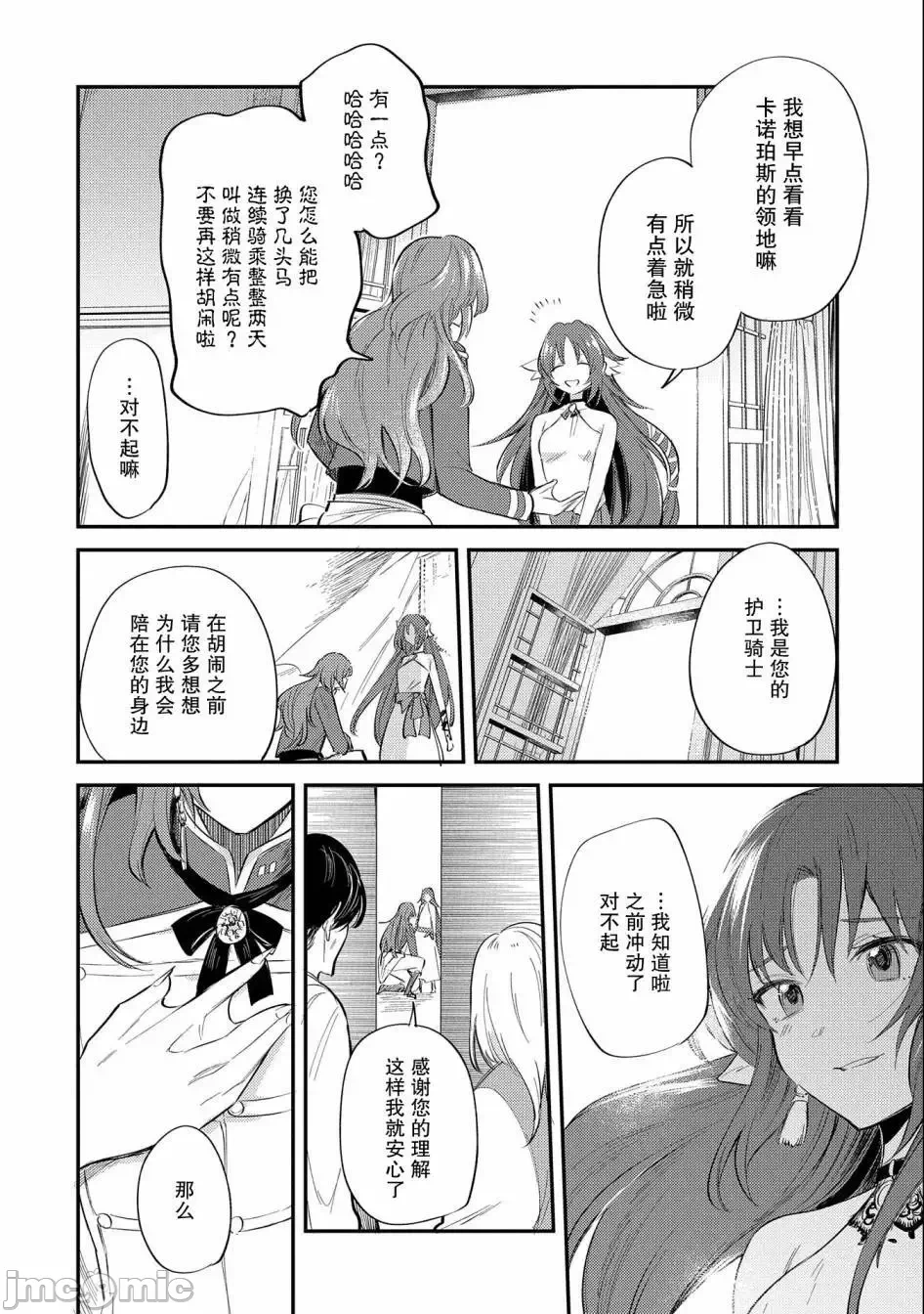 第21话 第 22 页