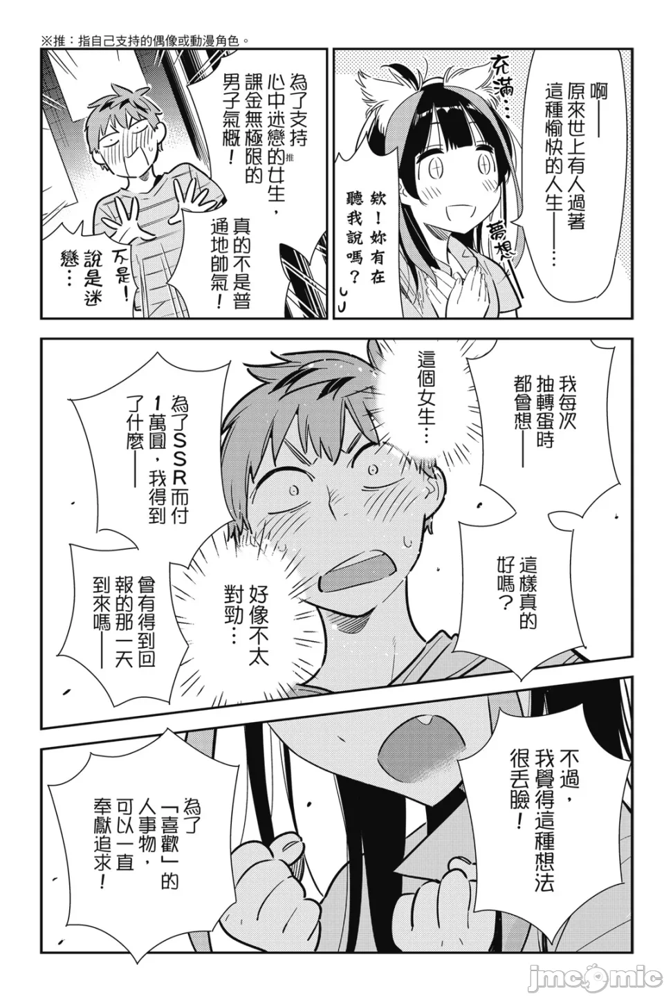 第26话 第 24 页