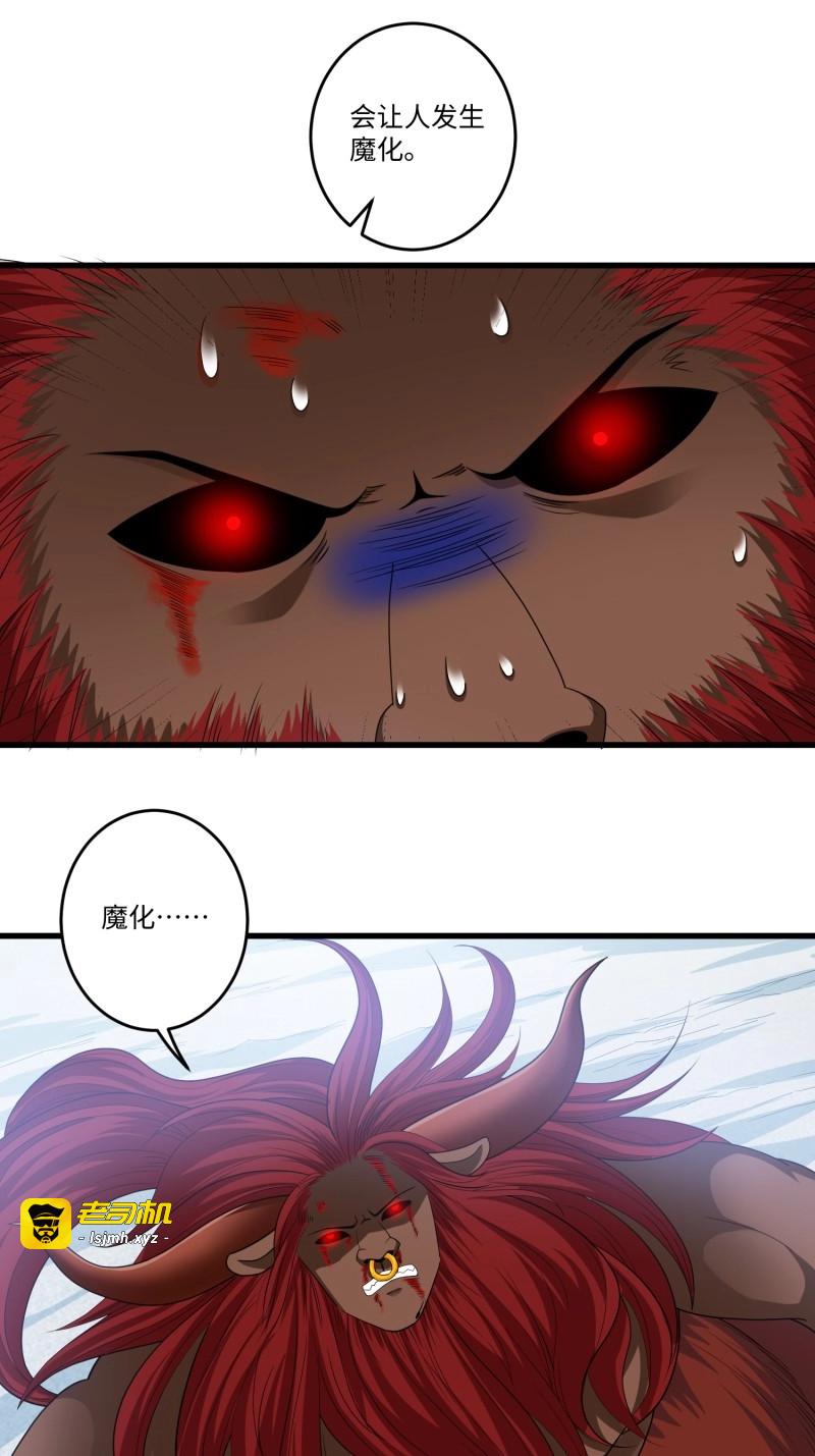 第50话 第四十九章 第 7 页