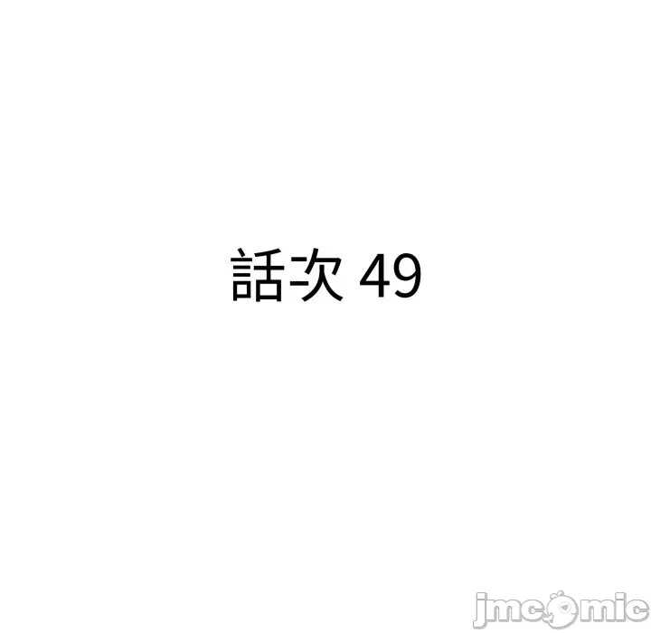第49话 第 10 页