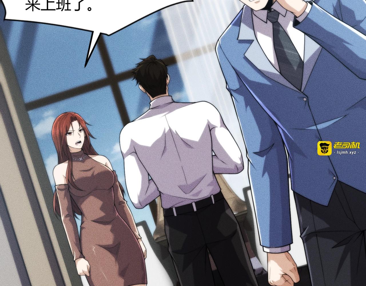 第14话 家宴？我没有上桌资格吗？ 第 7 页