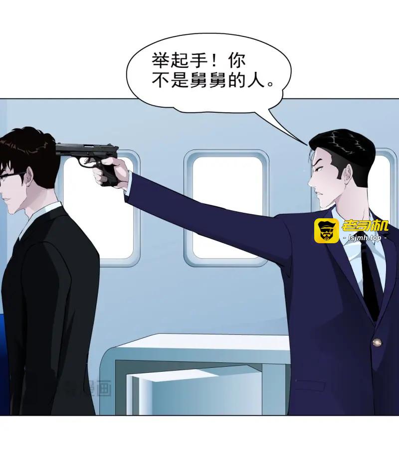 第82话 82.阎罗玉（2） 第 17 页
