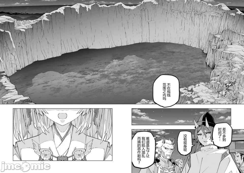 被信赖的伙伴在地下城深处追杀依靠恩惠『无限扭蛋』召唤等级9999的同伴们向世界和原队友復仇还要再补上一句『活该！』 [曲终之时个人汉化] [明镜シスイ、大前贵史] 信じていた仲间达にダンジョン奥地で杀されかけたがギフト『无限ガチャ』でレベル9999の仲间达を手に入れて元パーティーメンバーと世界に復讐&『ざまぁ!』します! 第190话 - 13