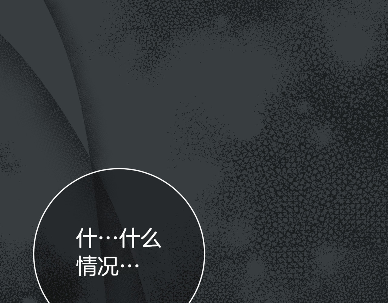 第132话 打直球 第 226 页