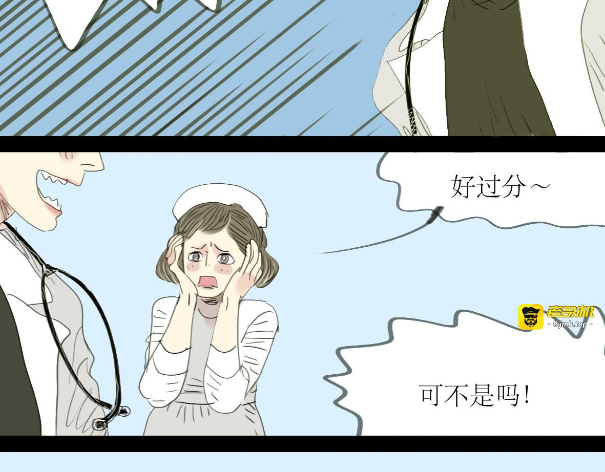 第1-2话 那个蠢货到底有没有认出我啊！ 第 39 页