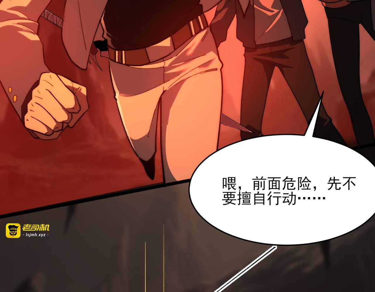 第4话：情报，暗河熔龙 第 157 页