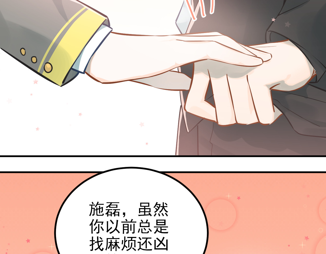 第104话 你是个很温暖的人 第 84 页