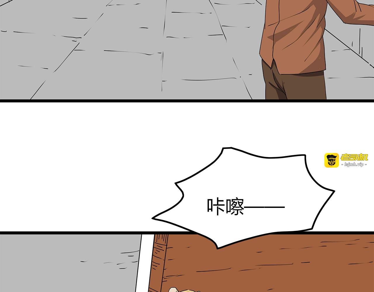 第27话  发现内奸 第 5 页