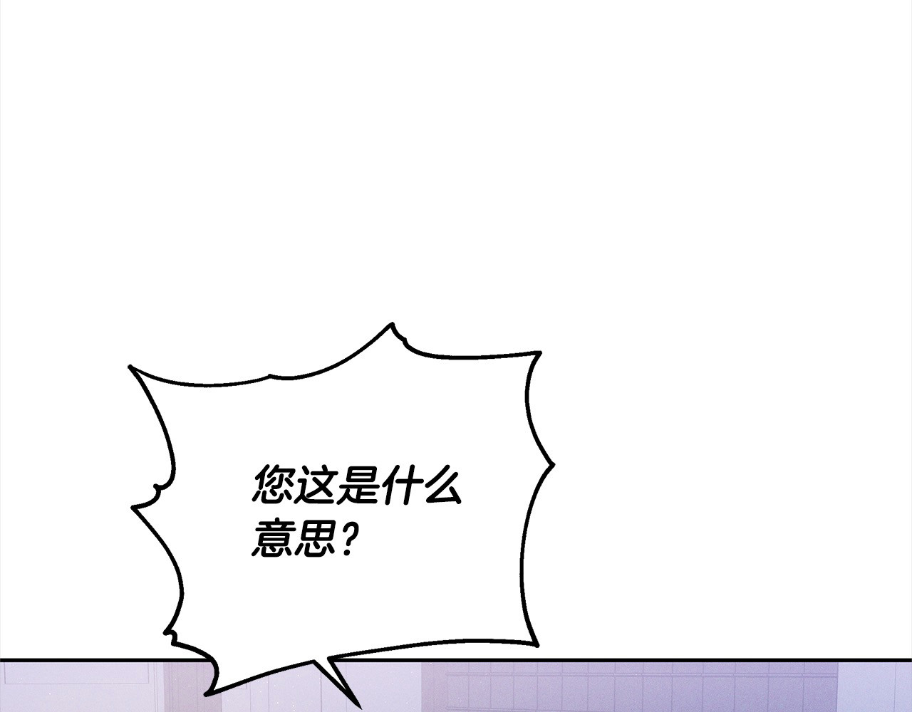 第3话 遇见猫咪公爵？ 第 50 页