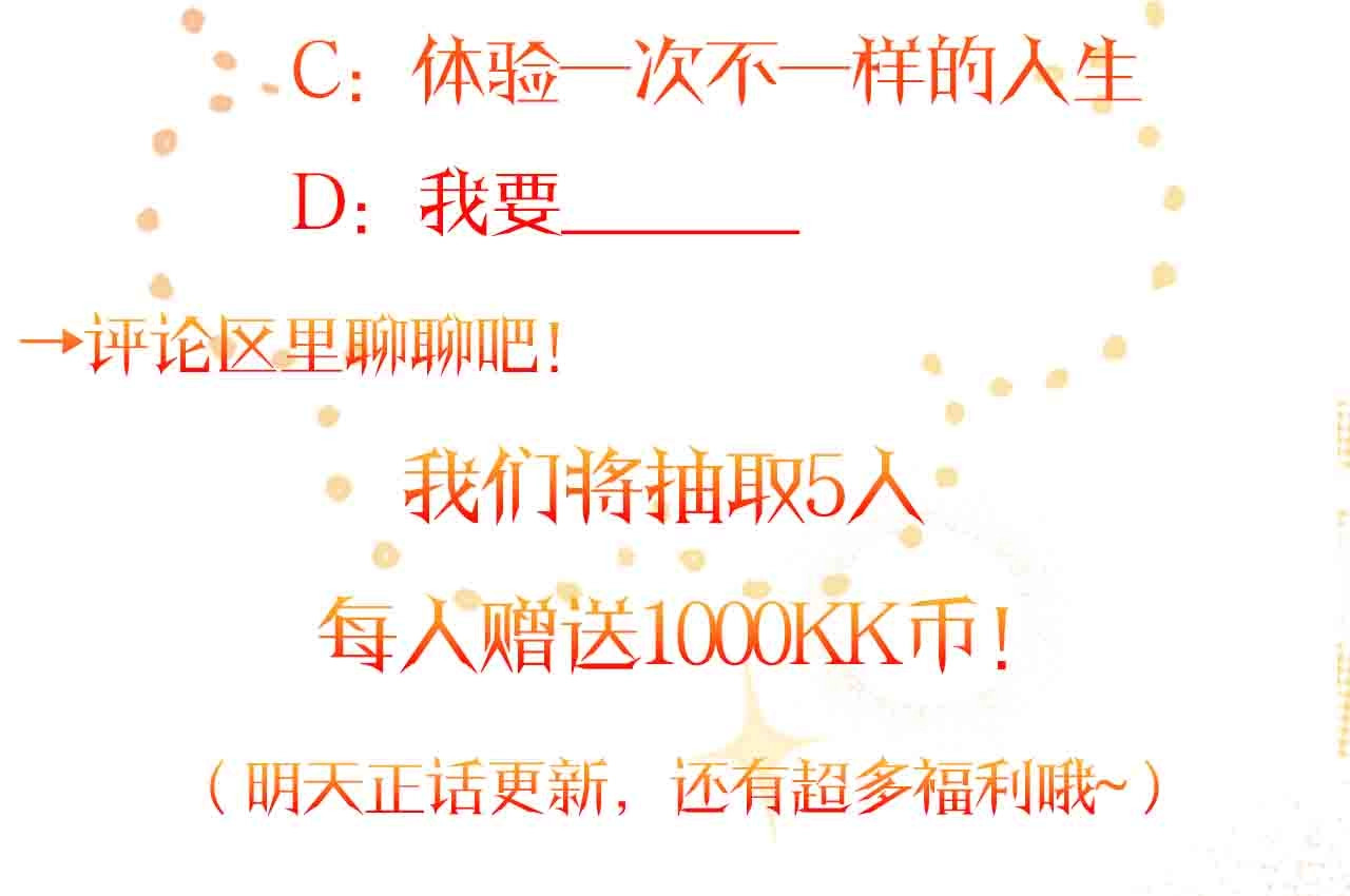 序章 优雅复仇 第 70 页