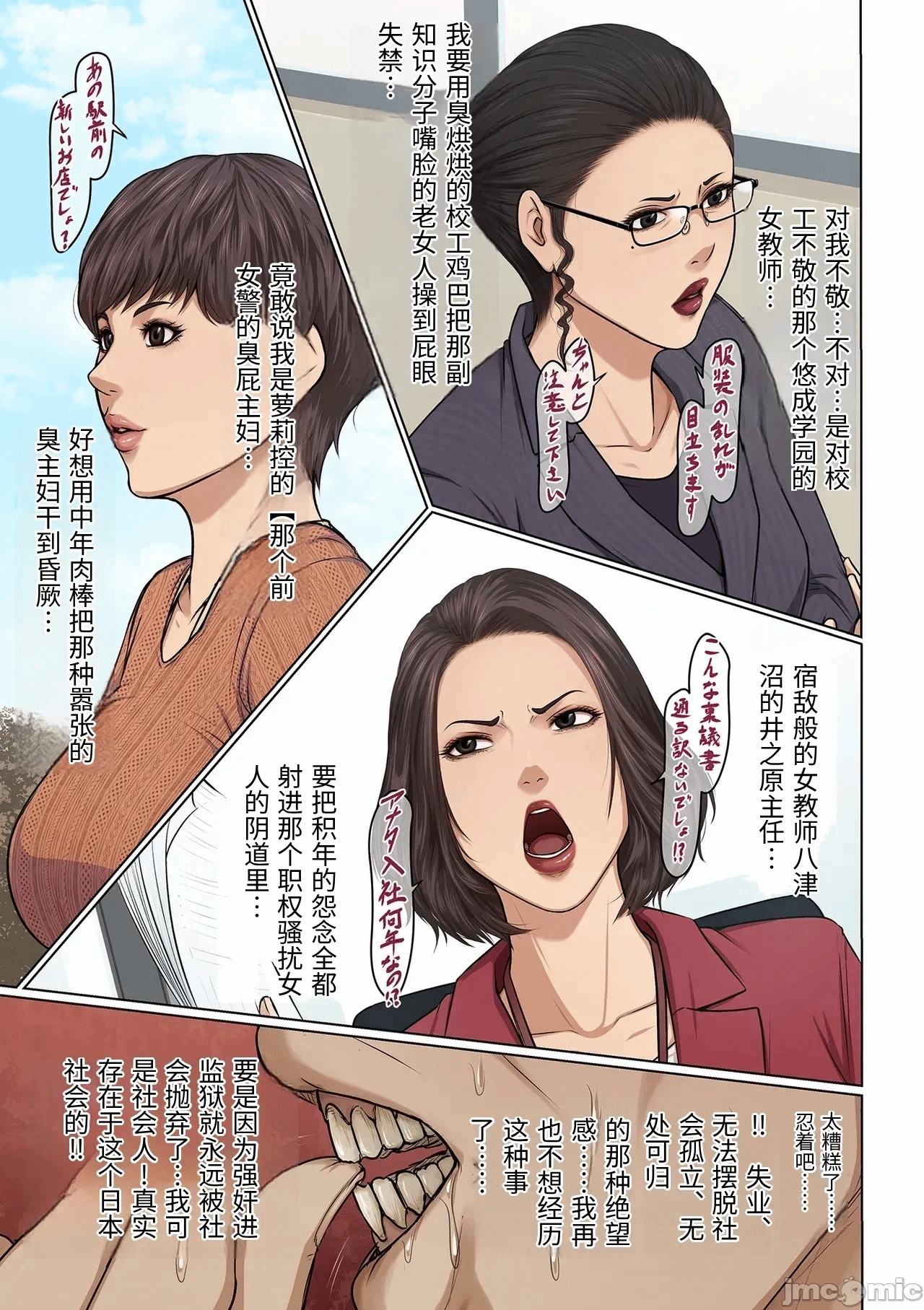 第一话 第 31 页