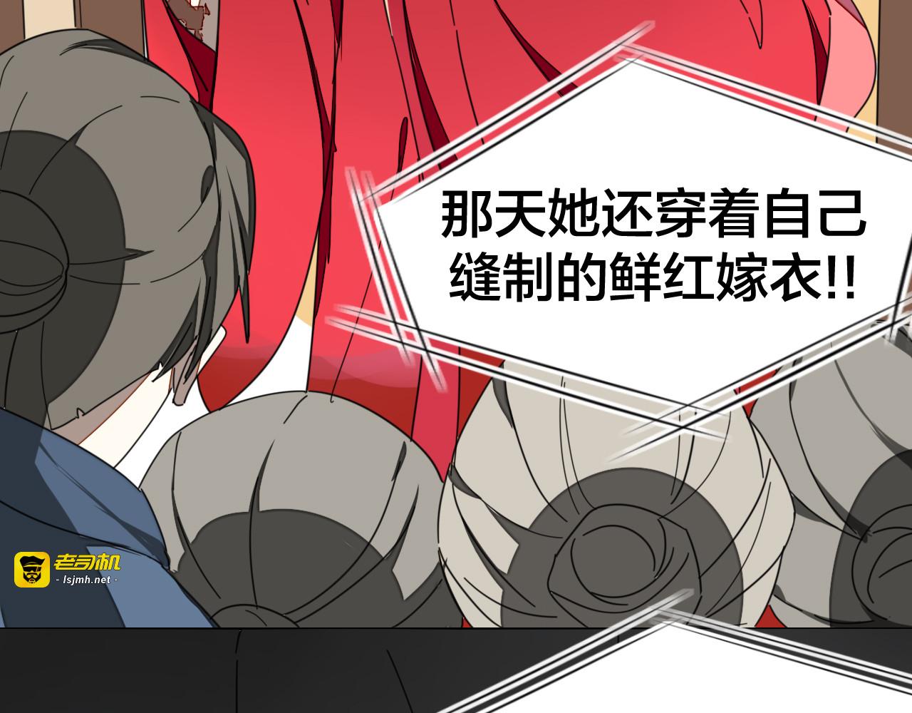 第19话 红衣女鬼 第 87 页