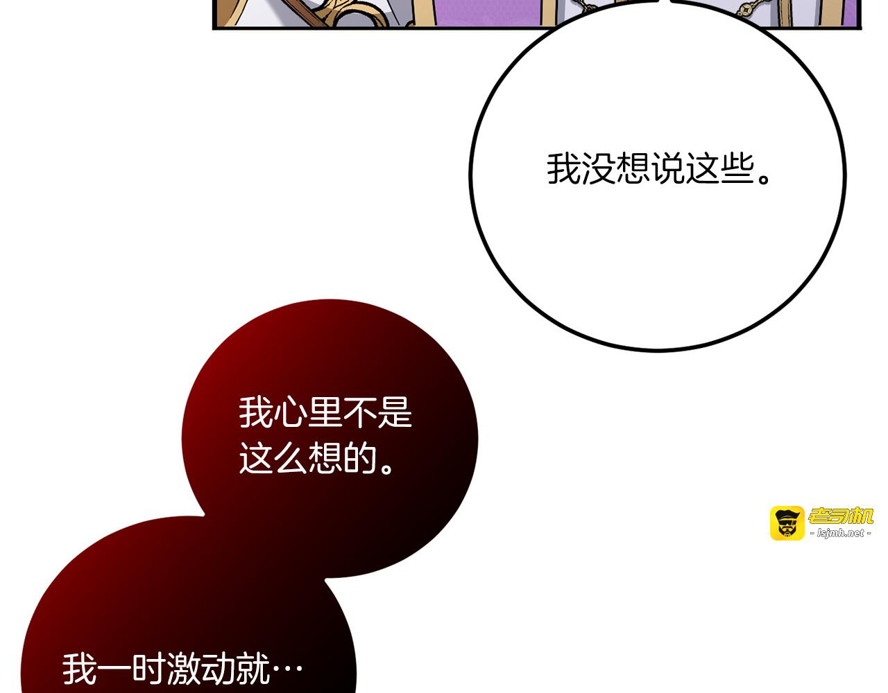 第82话 谁打你了？ 第 137 页