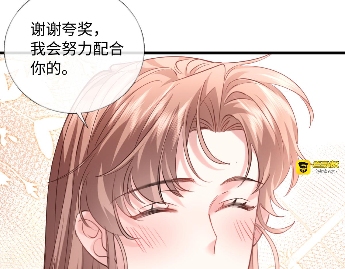 19-总裁怎么赖床呢！ 第 61 页