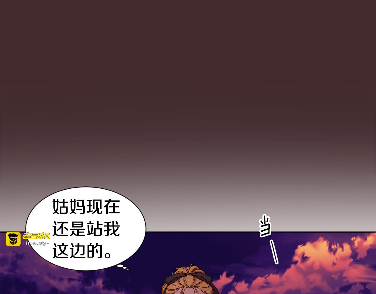 第97话 休想如愿 第 17 页