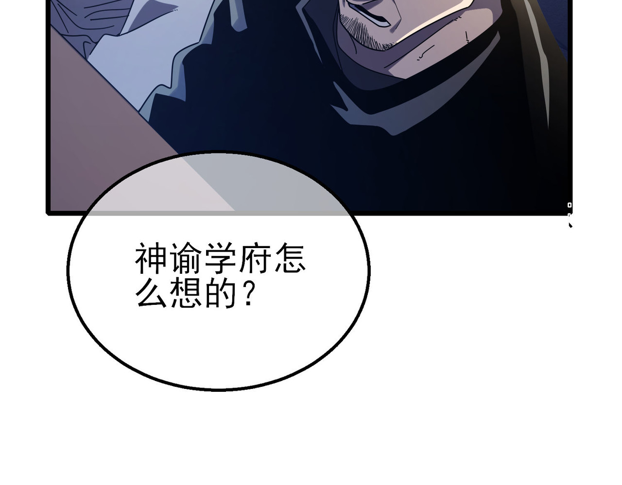 第53话 云霸学府的挑衅 第 48 页