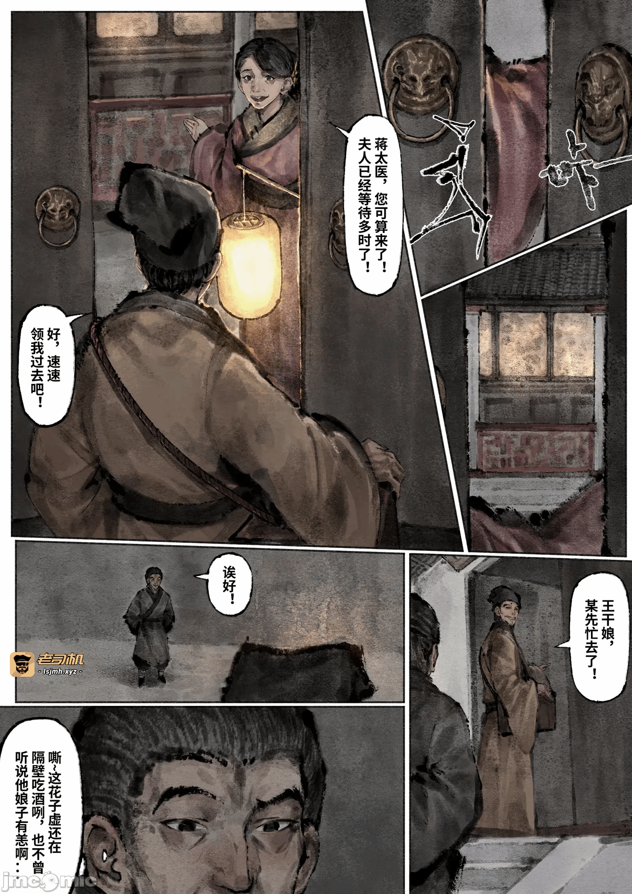 第一话 第 149 页