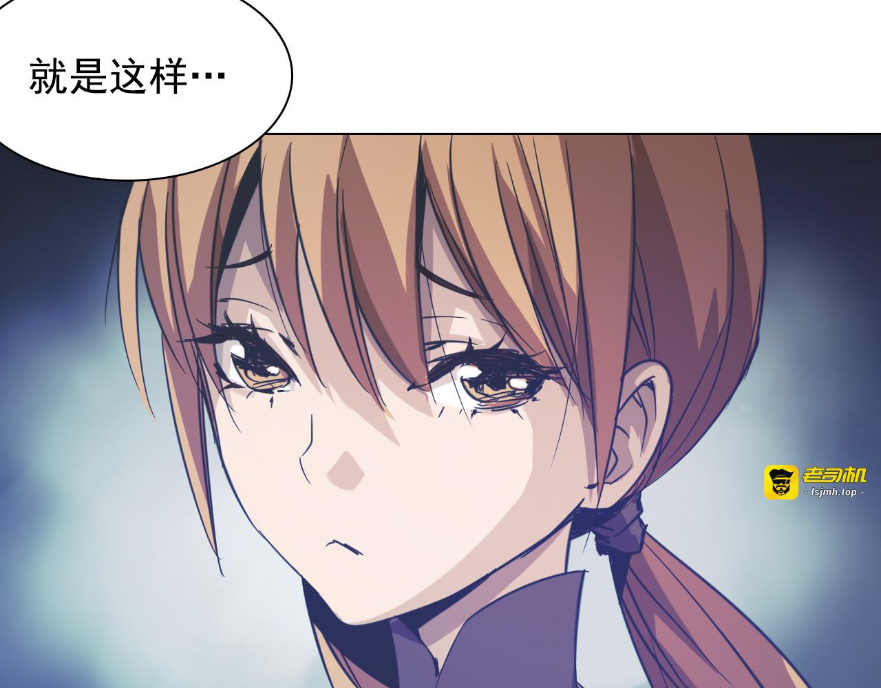 第18话 合虚之地！ 第 11 页