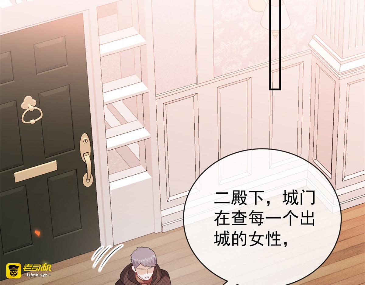 第28话 命悬一线 第 13 页