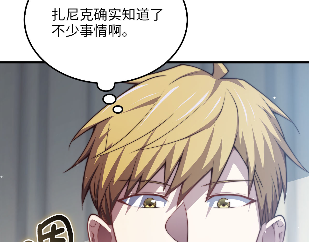 第179话 新挑战！自然境 第 140 页