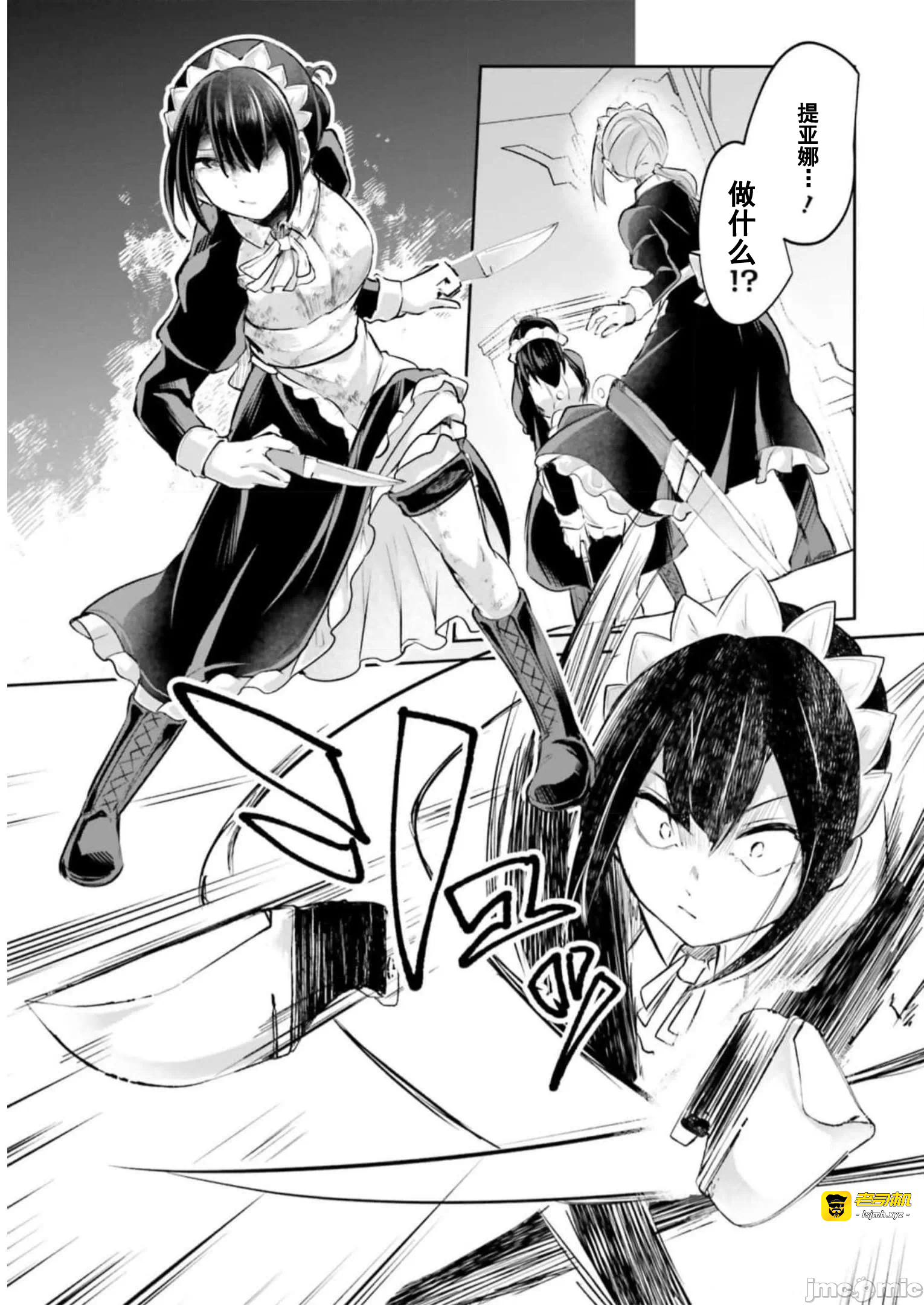 第17话17 第 23 页