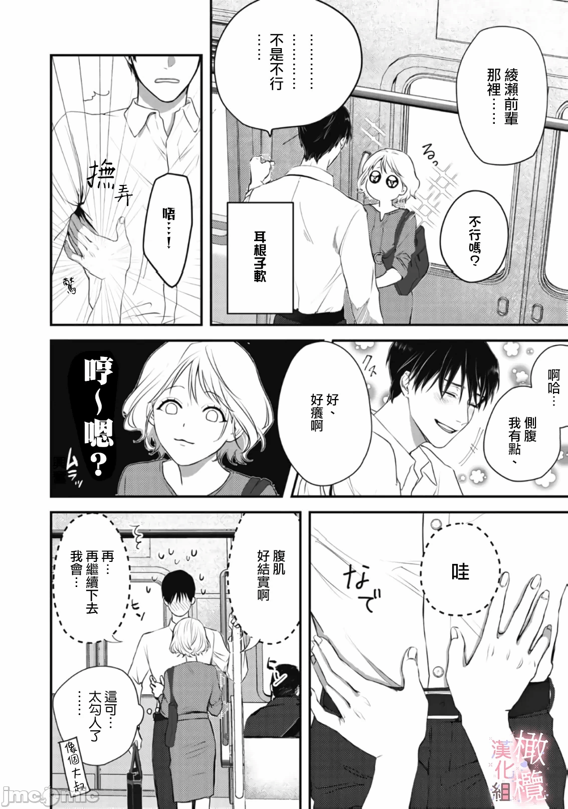 第1话1 第 14 页