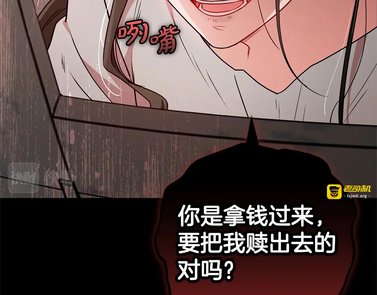 第13话 噩梦 第 25 页