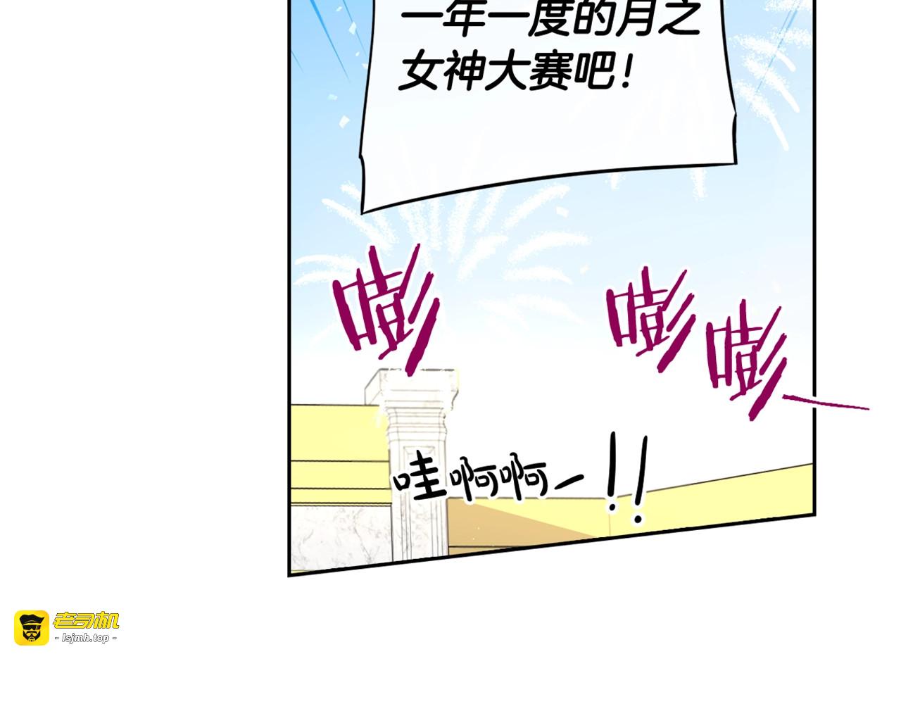 第33话 月之庆典 第 145 页