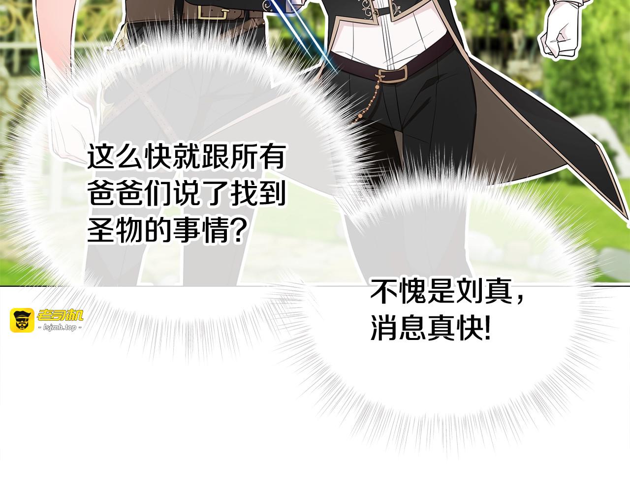 第41话 追悼会 第 31 页