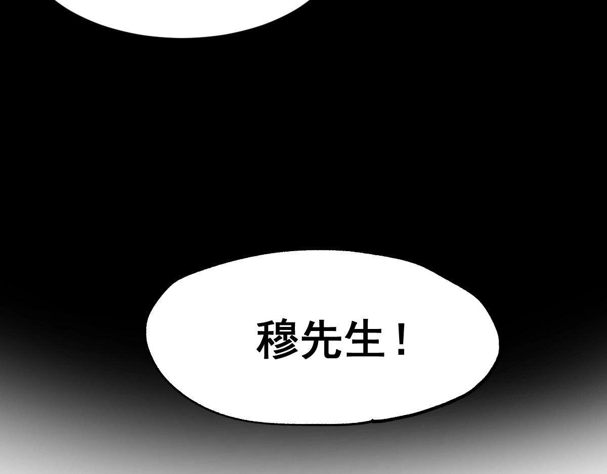 第47话 叛徒 第 48 页