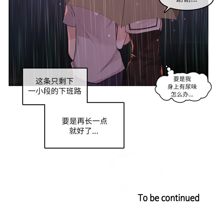 第14话 第 84 页