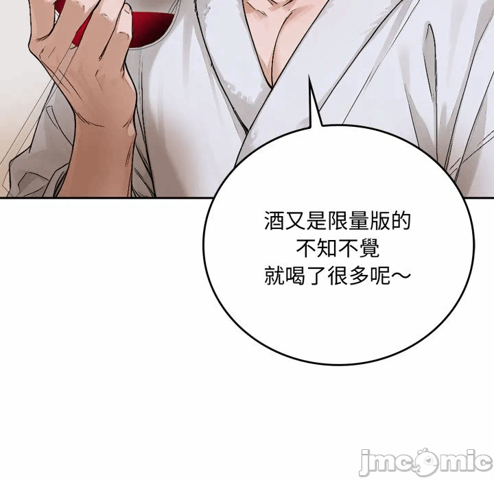 第15话 第 75 页