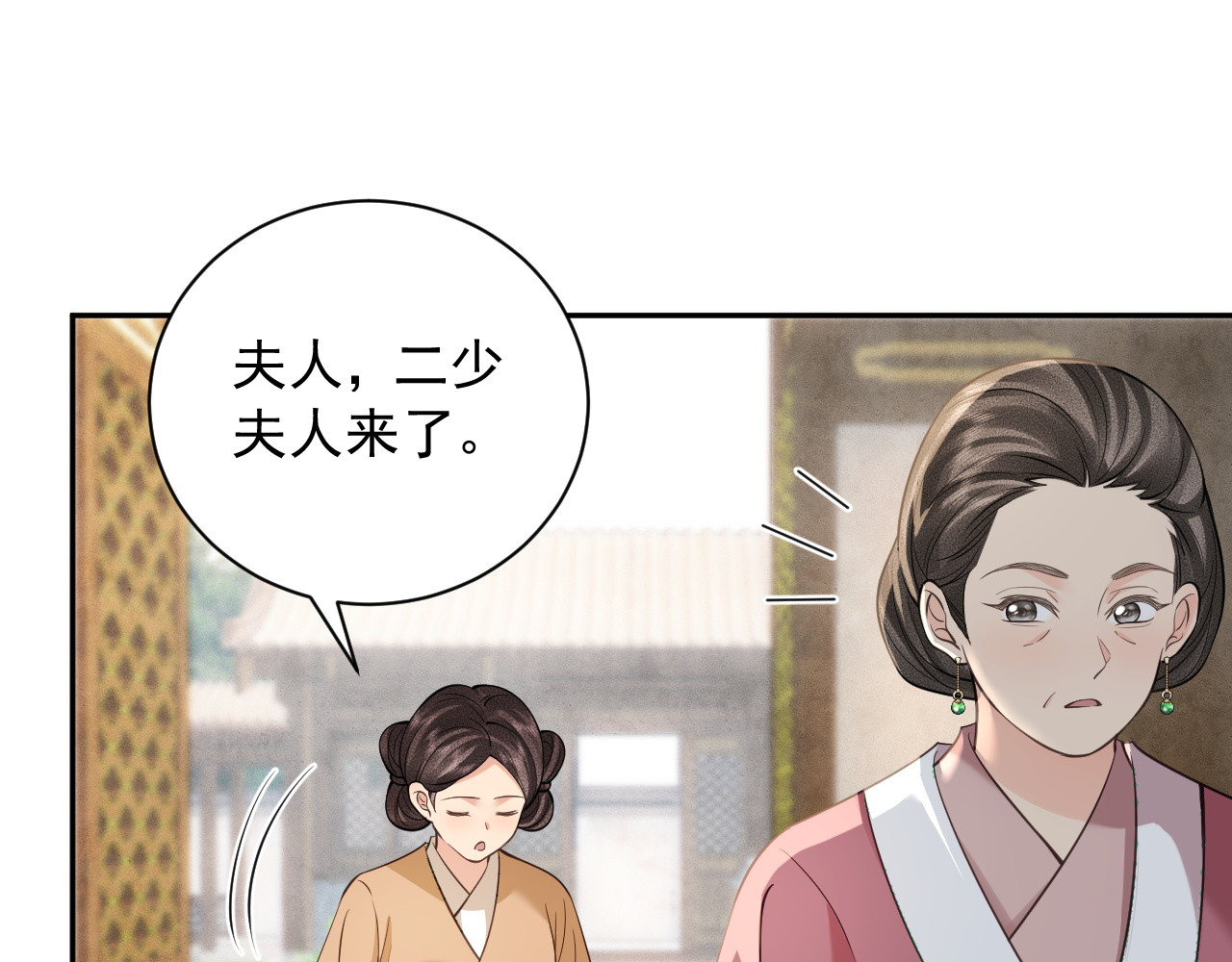 第10话  炫耀 第 40 页