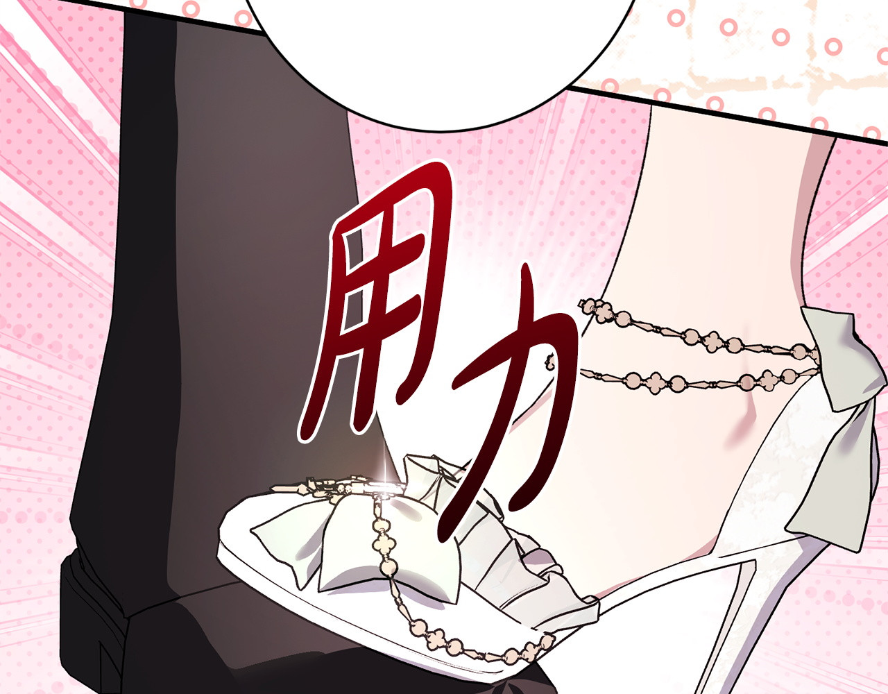 第59话 左右为难 第 208 页