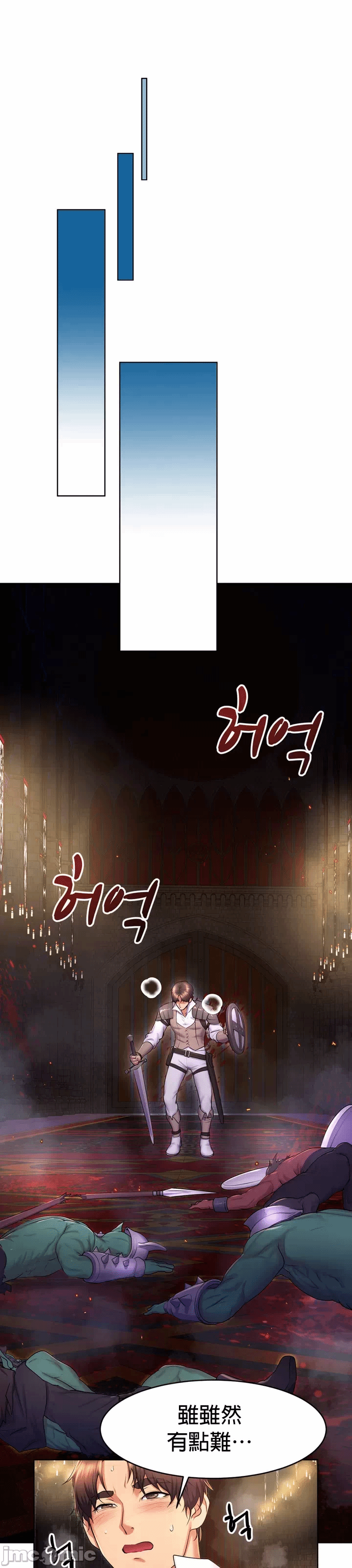 第17话 第 16 页