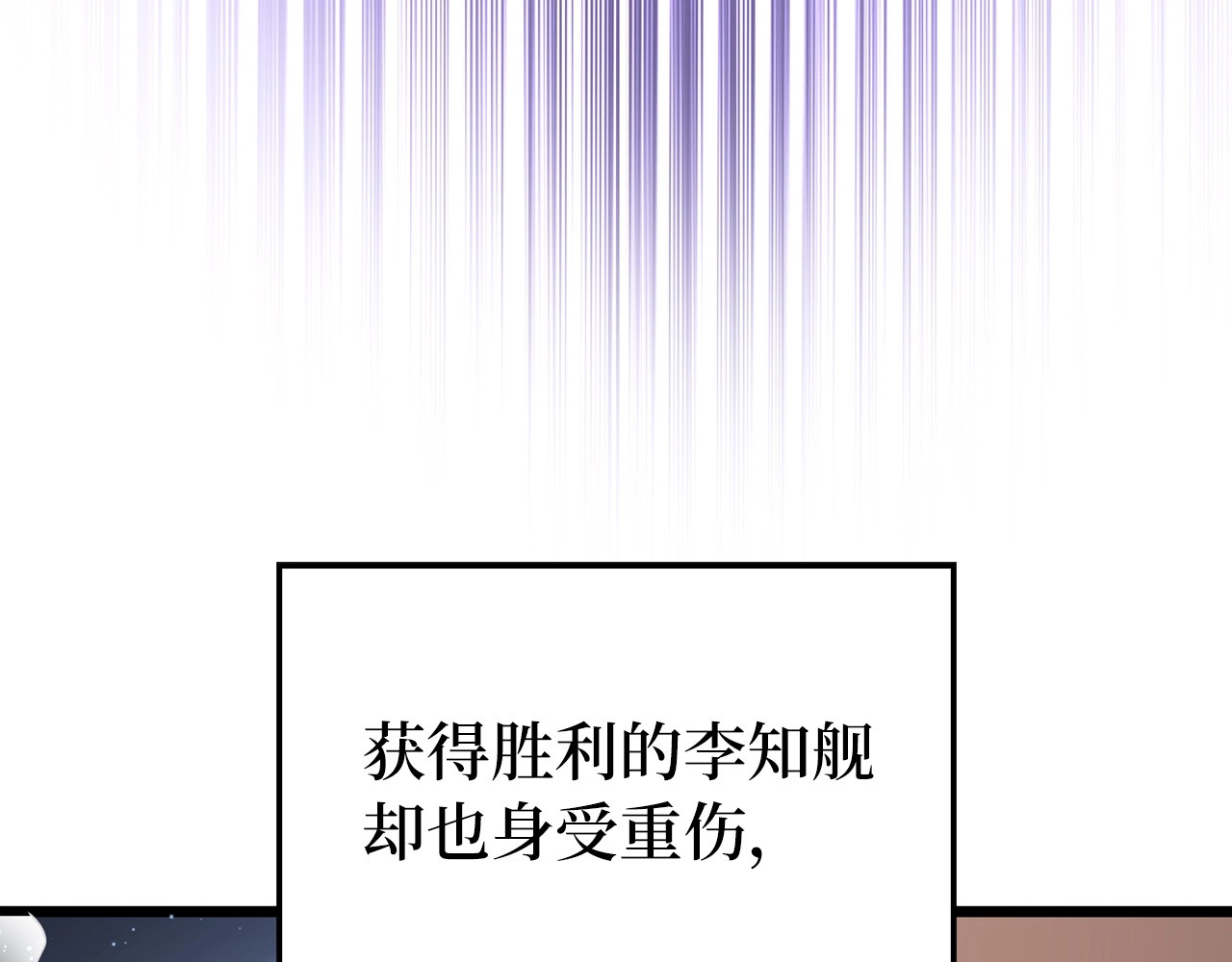 第76话 脱胎换骨 第 20 页